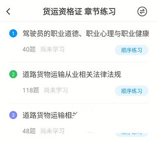 元贝驾考旧版