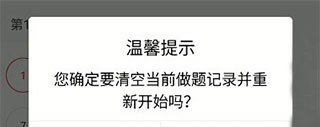 元贝驾考旧版