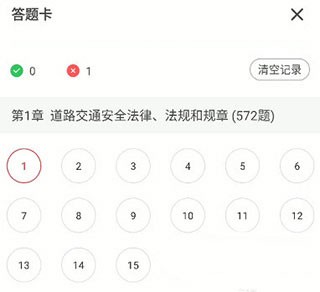 元贝驾考旧版