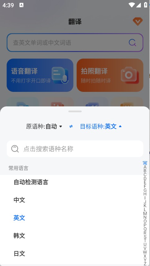 Quick翻译王