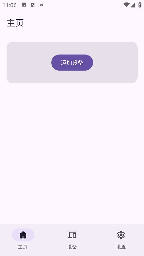 sefirah截图3