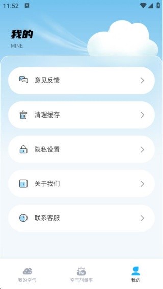 实时空气质量
