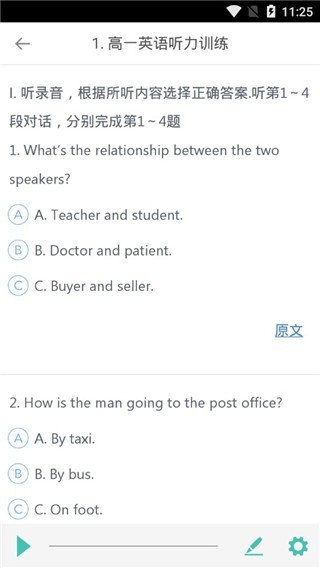 高考英语听力