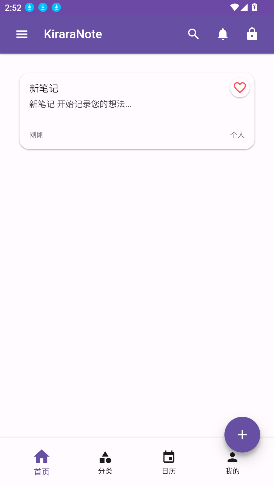 KiraraNote笔记app截图3