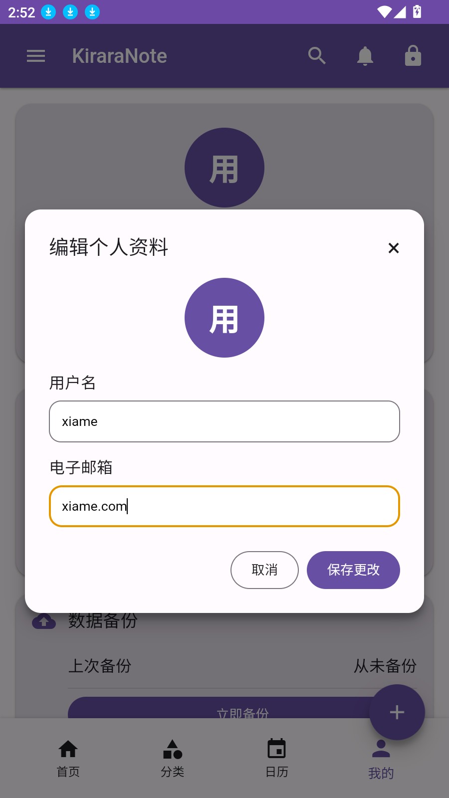 KiraraNote笔记app
