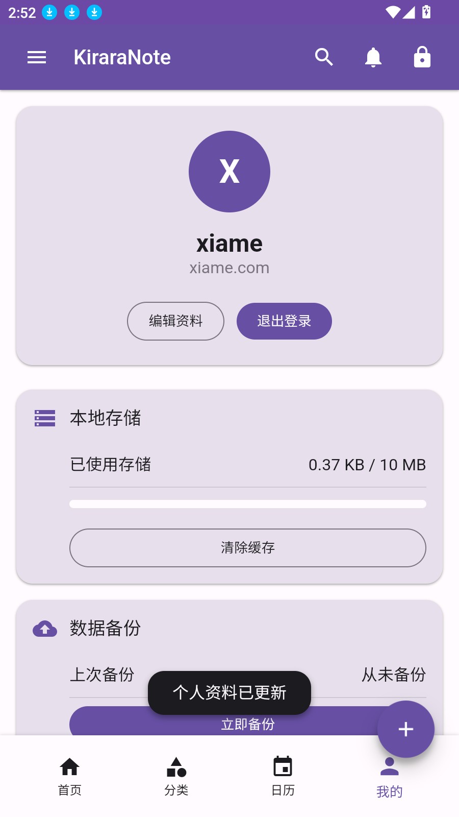 KiraraNote笔记app