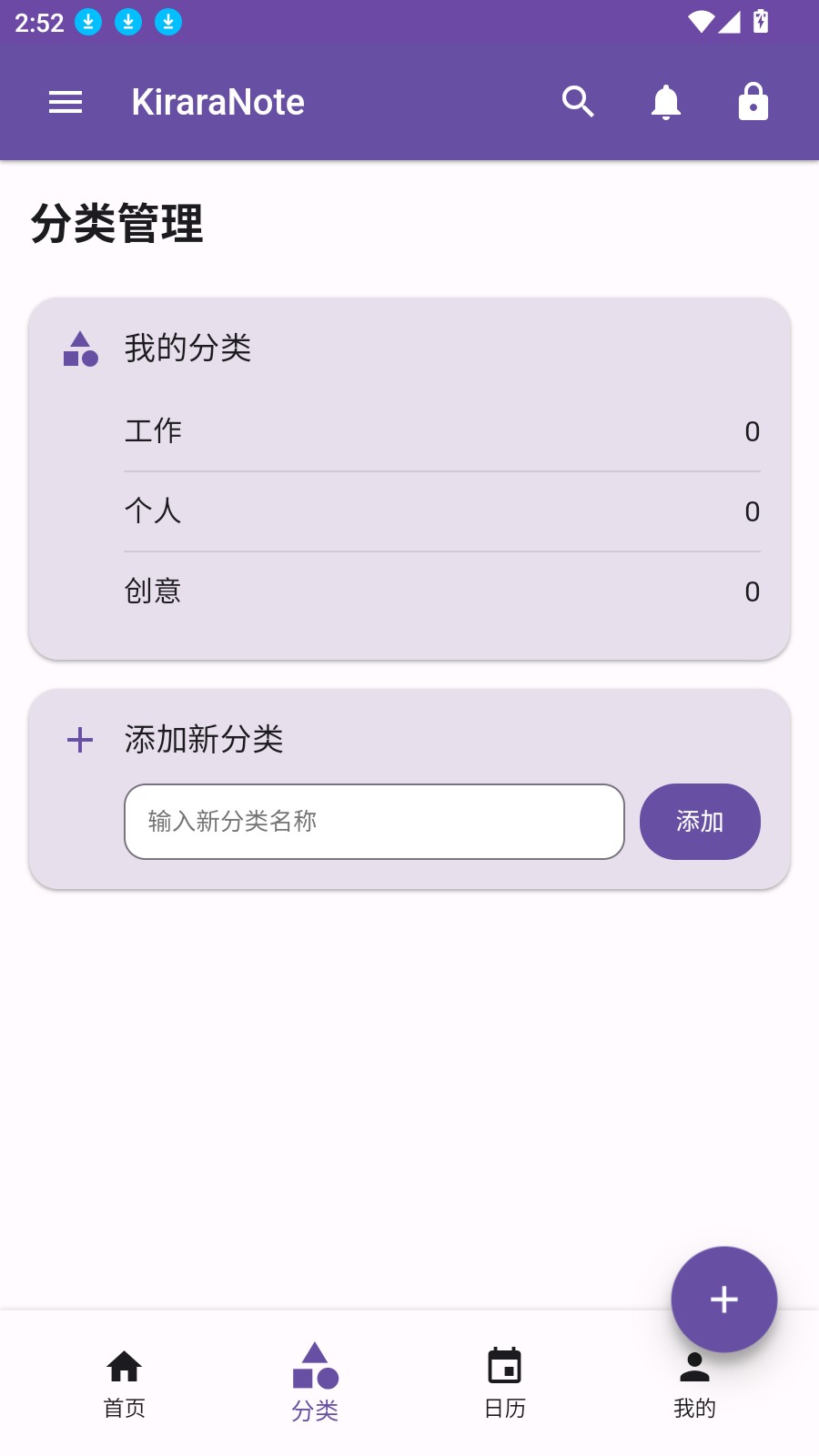 KiraraNote笔记app