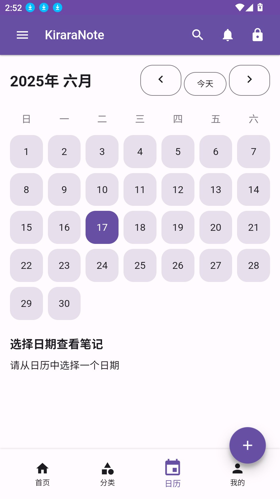 KiraraNote笔记app