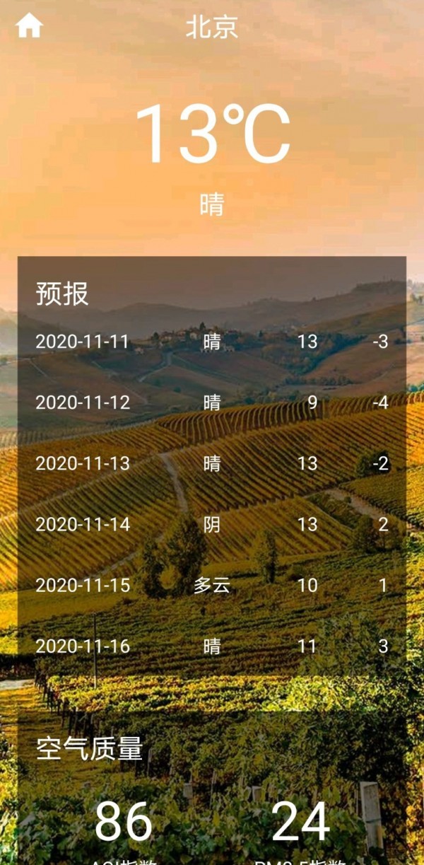 巧星天气截图1