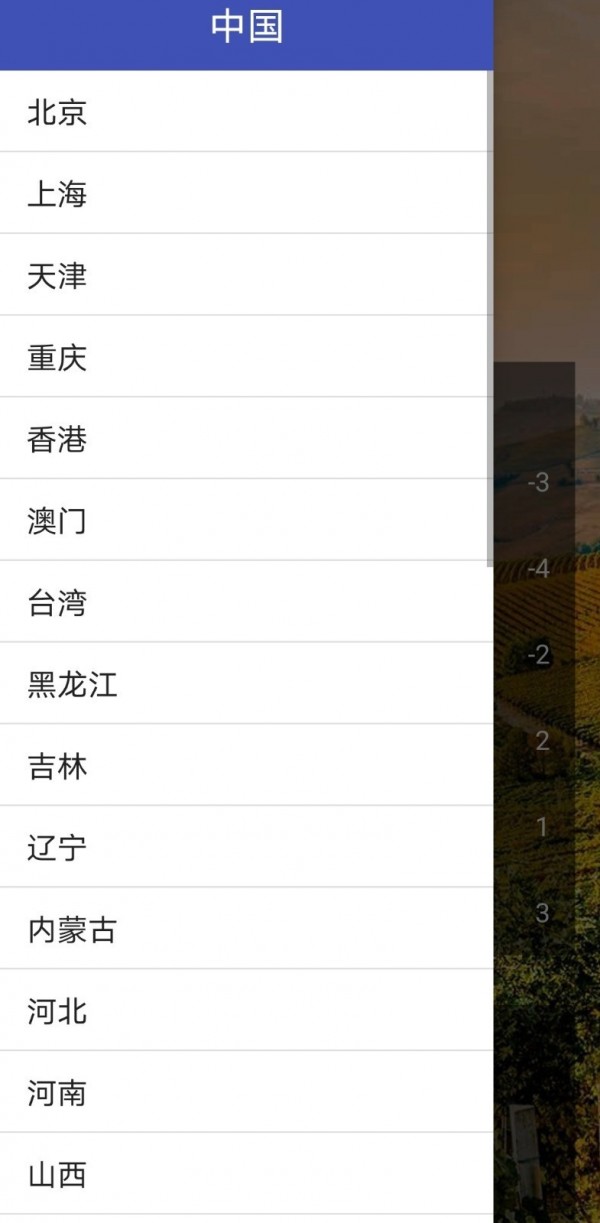 巧星天气截图2