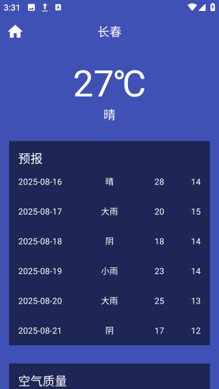 巧星天气