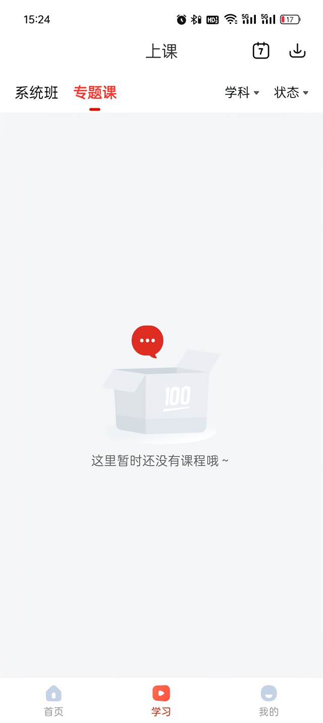 好课领航