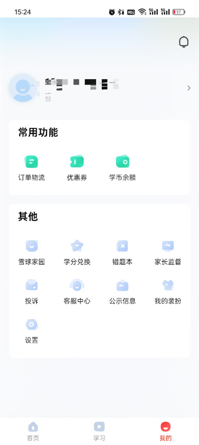 好课领航