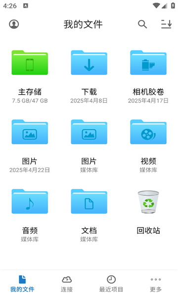 Owlfiles中文版截图3