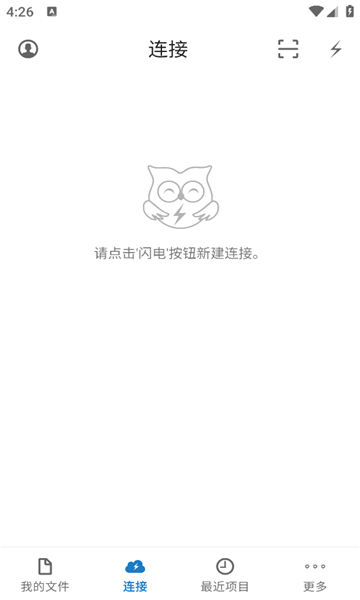 Owlfiles中文版截图2