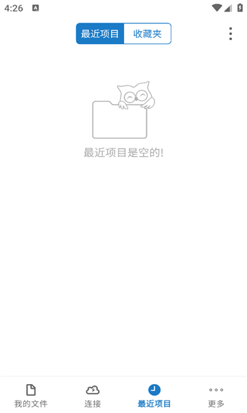 Owlfiles中文版截图1