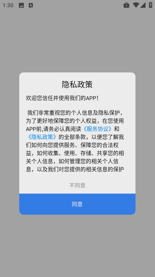 apk提取分享截图3