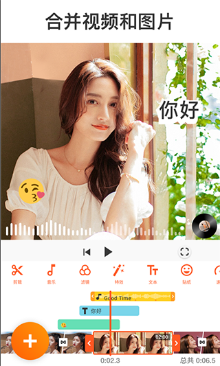 Youcut视频剪辑免费版截图2