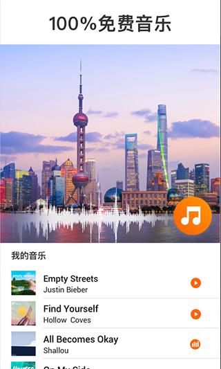 Youcut视频剪辑免费版截图3