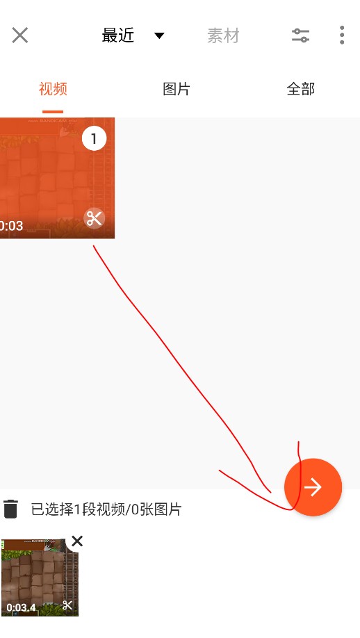Youcut视频剪辑免费版