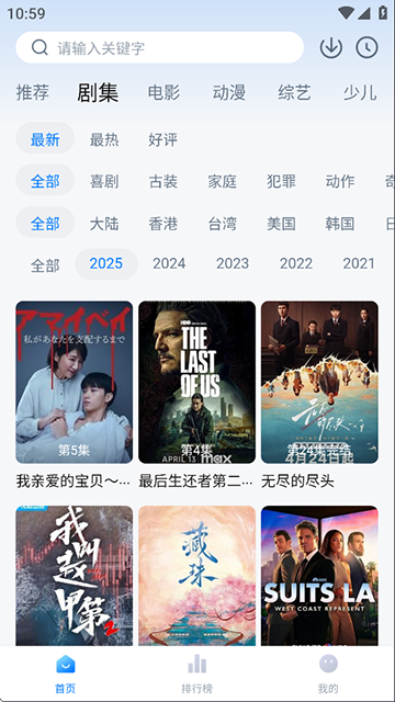 天空影视截图1