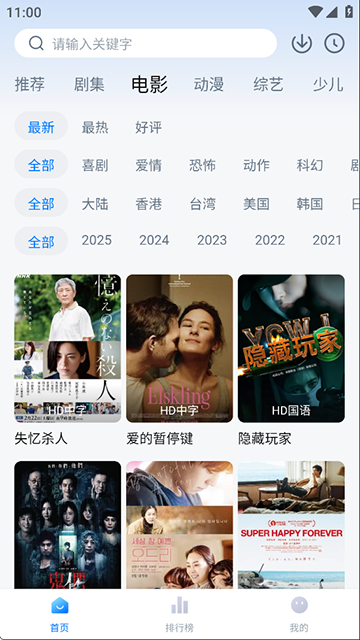 天空影视截图2