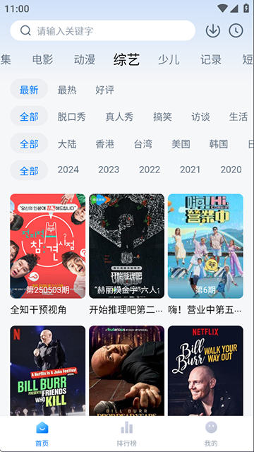 天空影视截图3