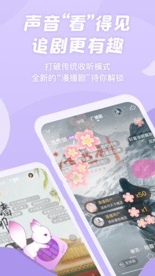 漫播广播剧免费版截图1