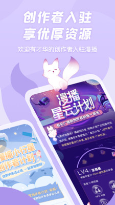漫播广播剧免费版截图2