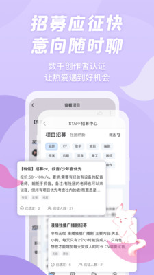 漫播广播剧免费版截图3