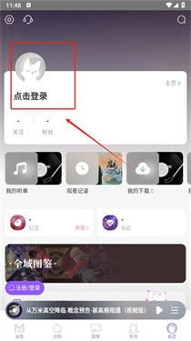 漫播广播剧免费版