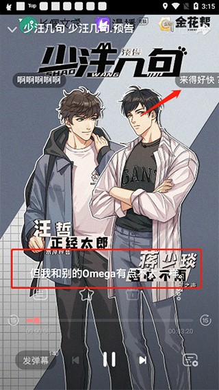 漫播广播剧免费版