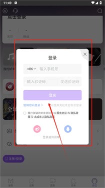 漫播广播剧免费版