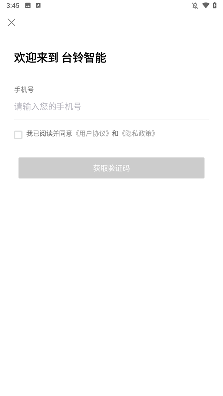 台铃智能电动车截图3