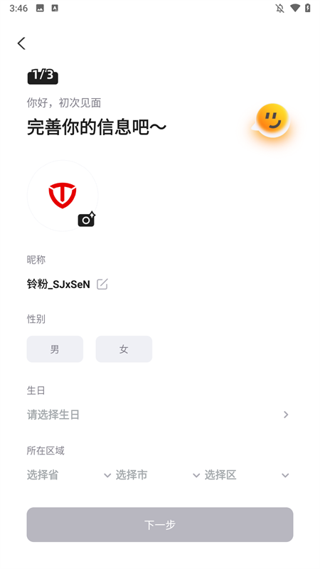 台铃智能电动车截图2