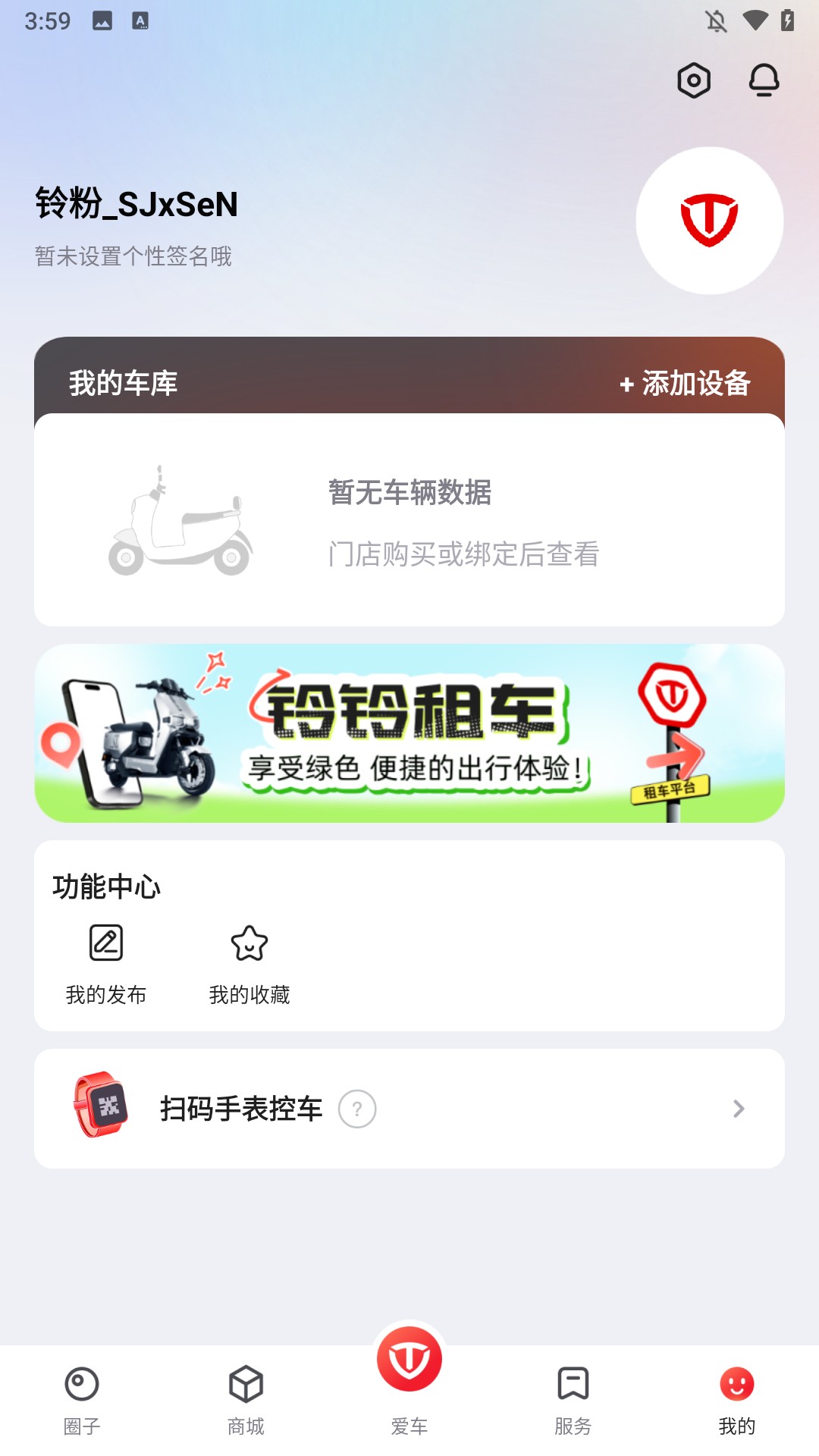 台铃智能电动车