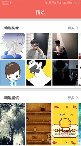 搜狗识图截图3
