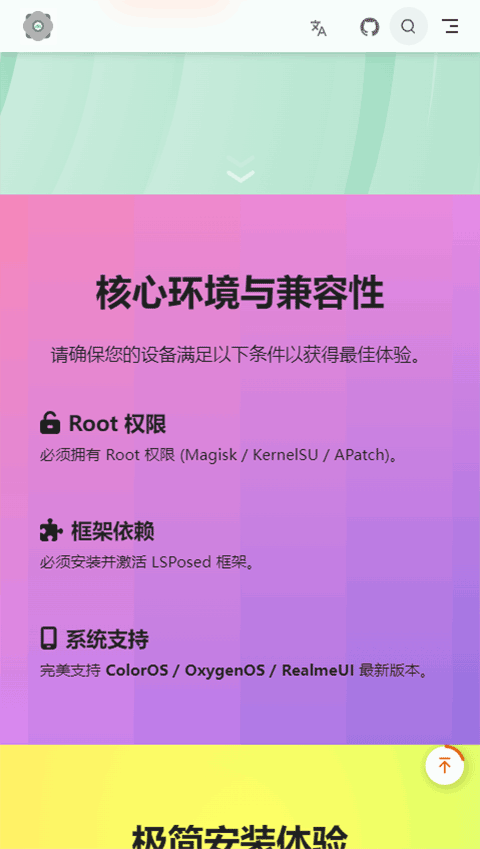 O神模块截图1