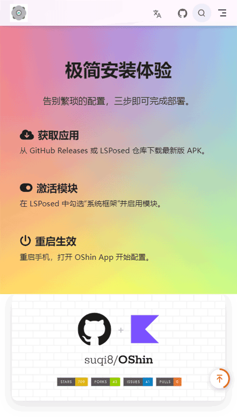 O神模块截图2