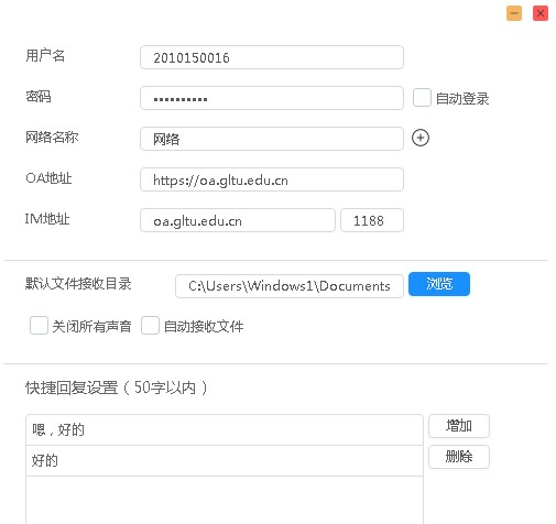 通达OA移动版