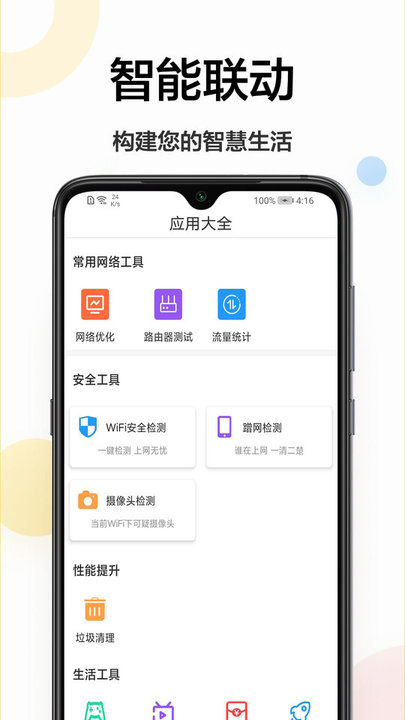 魔百盒遥控器截图1