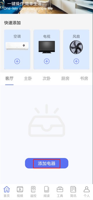 魔百盒遥控器