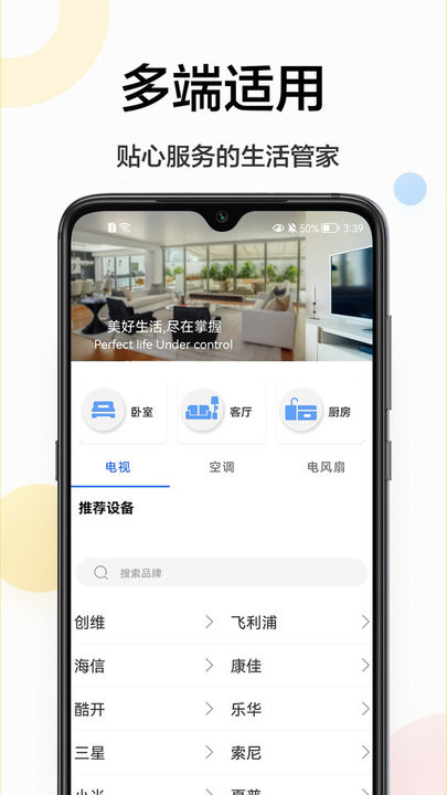 魔百盒遥控器截图3