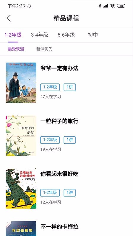 清大悦读截图1