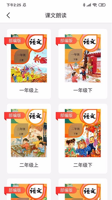 清大悦读截图2
