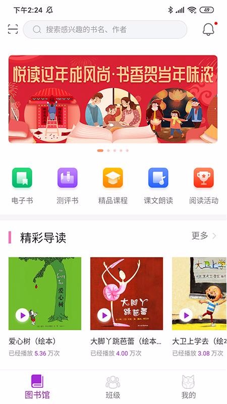 清大悦读截图3