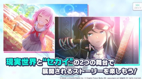 世界计划多彩舞台日服截图2