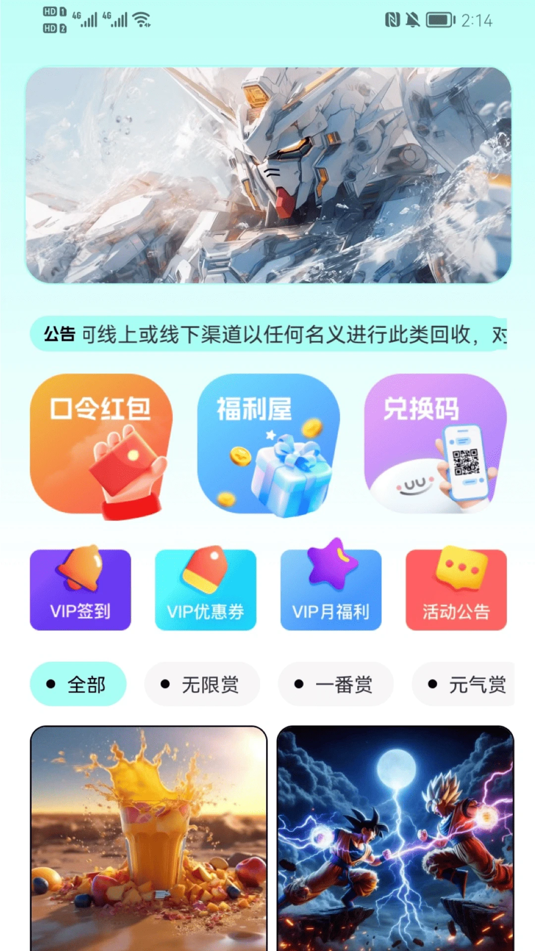 大玩家截图1