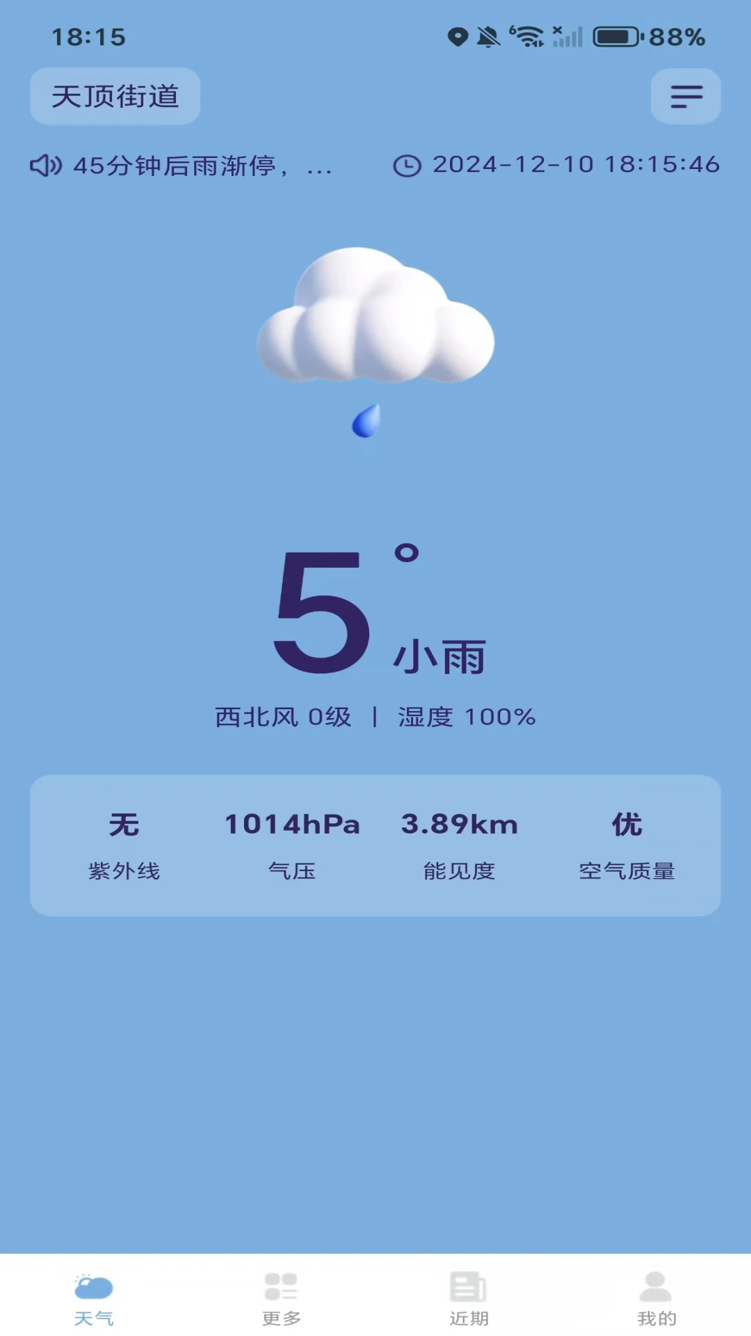 大玩家截图5