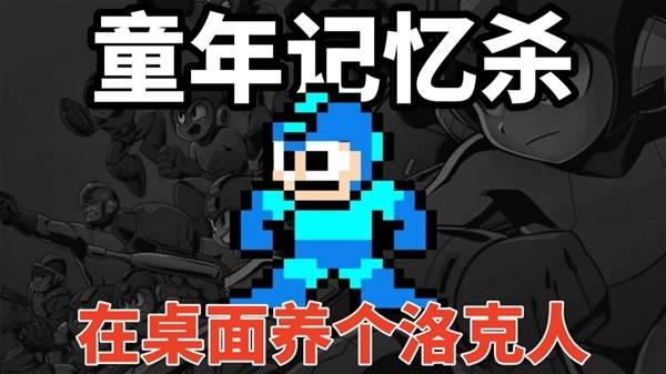 免费游戏《桌宠大乱斗》玩法全解析